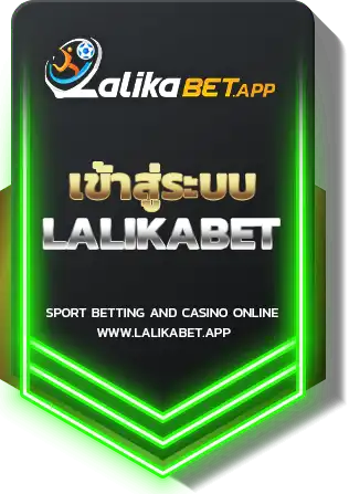 เข้าสู่ระบบ LALIKABET
