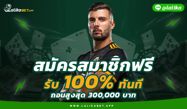 LALIKABET66 LALIKABET เว็บตรง