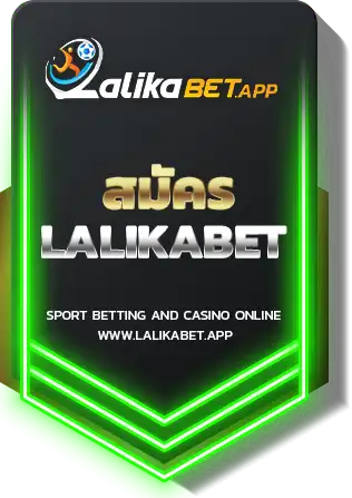 สมัคร LALIKABET