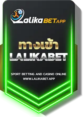 ทางเข้า LALIKABET