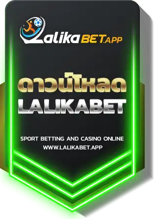 ดาวน์โหลด LALIKABET