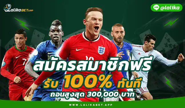 LALIKABET เว็บตรง LALIKA168