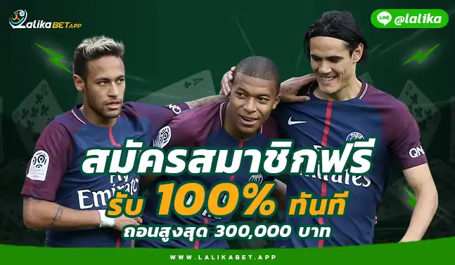 ทางเข้า ลาลิก้าเบท LALIKA66