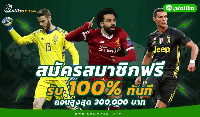 ลาลิก้าเบท เว็บตรง LALIGABET