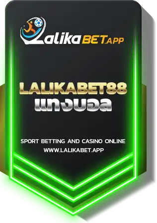 LALIKABET88 แทงบอล