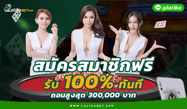 ลาลีก้าเบท บาคาร่า Money168