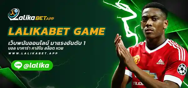 LALIKABET GAME
