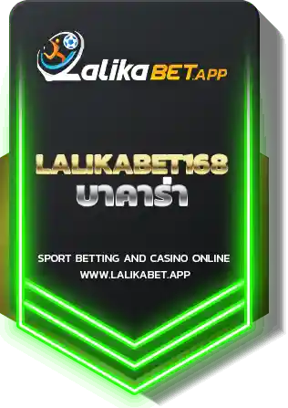 LALIKABET168 บาคาร่า