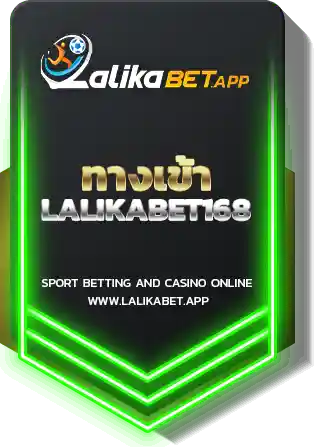 ทางเข้า LALIKABET168
