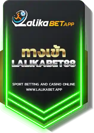 ทางเข้า LALIKABET88