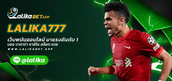 LALIKA777