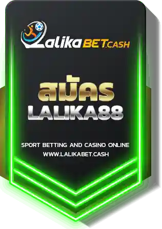 สมัครLALIKA88
