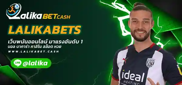 LALIKABETS