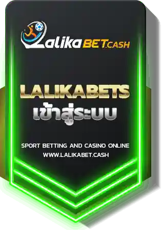 LALIKABET เข้าสู่ระบบ