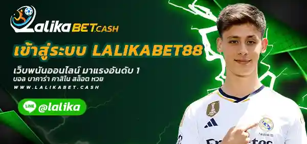 เข้าสู่ระบบ LALIKABET88