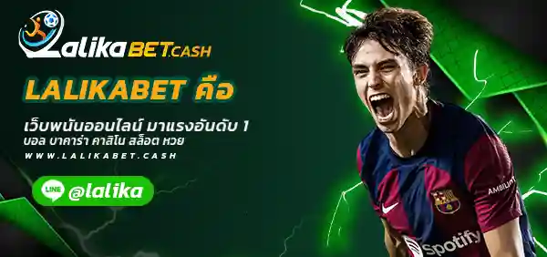 LALIKABET คือ