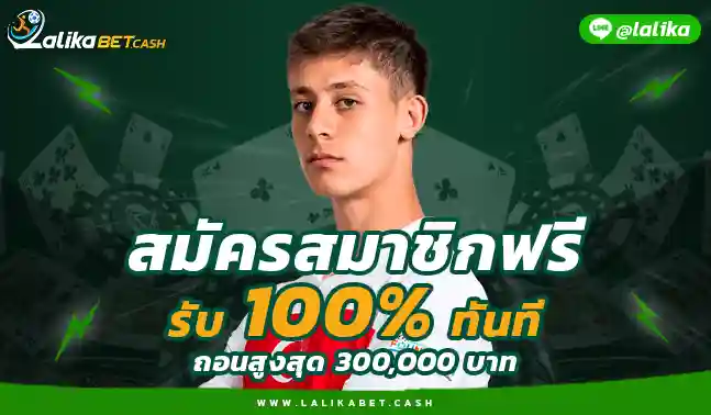 บาคาร่าLALIKABET สมัครLalikabet69 ลาลีกา 2025
