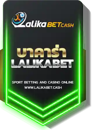 บาคาร่าLALIKABET