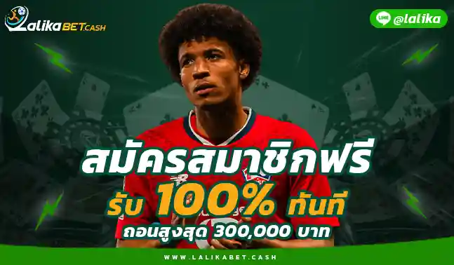 ทางเข้าเล่น Lalikabet888 Lalikabet888 com