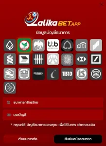 วิธีเลือกธนาคาร LALIKABET