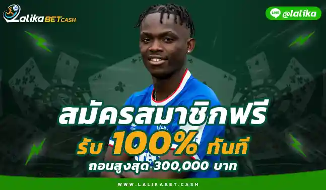 บาคาร่า Lalikabet168 สมัครLalikabet888