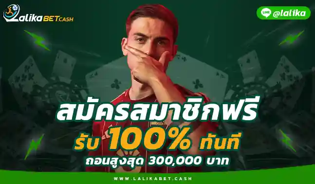 เว็บตรง LALIKABET Laliga Bet666