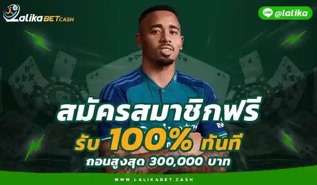Lalikabet 66 สมัครLalikabet66