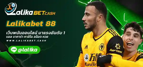 Lalikabet 88
