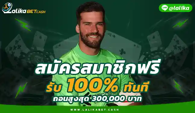 Lalikabet888 com ลาลีก้า สด Miracle55