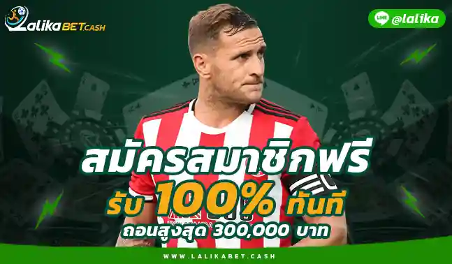 สมัครLalikabet68 ลาลีก้า นัดต่อไป