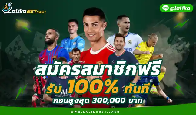 สมัครLalikabet666