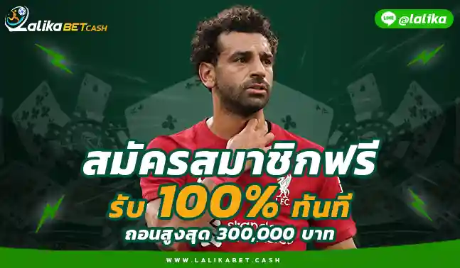 สมัครLalikabet69 ลาลีกา ตารางคะแนน