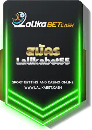 สมัครLalikabet55