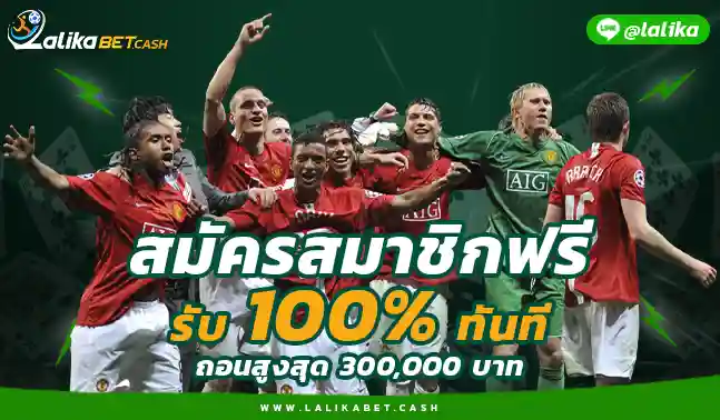Lalika bet 88