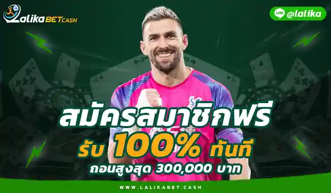 ลาลีก้าเยอรมัน Laligabet168 Biz Lalikabet168biz-เวิลด์คัพ