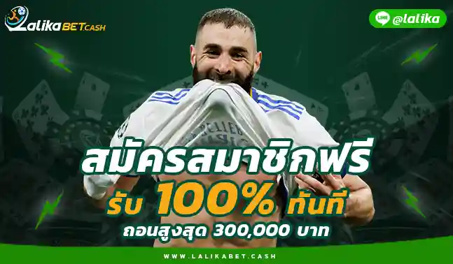 Laligabet168 Biz Laligabet168com Lalikabet168biz ลาลีก้า บอลโลก