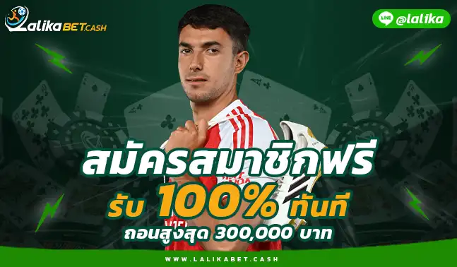 Lalikabet88z ฟีฟ่าเวิลด์คัพ 2026