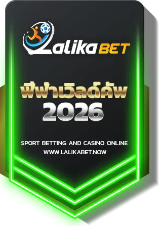 ฟีฟ่าเวิลด์คัพ-2026-LALIKABET