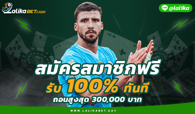Lalika69 Lalika-บอลโลก บอลโลก FIFA