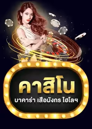 LALIKABET ลาลีก้าเบท CASINO สมัครลาลีก้า สมัครสมาชิกใหม่ ลาลีก้า
