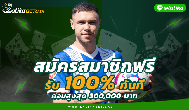 แทงบอล-FIFA UFABET-เว็บตรง