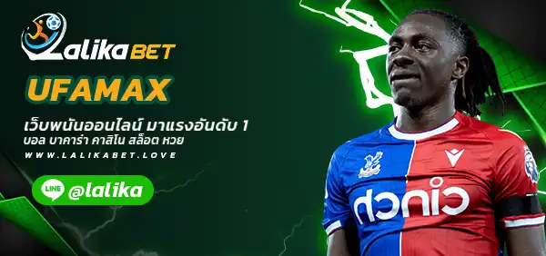 UFAMAX