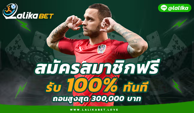 Lalika168k UFABET-ดีไหม-Pantip